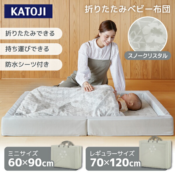 楽天市場】【1種類を選べる】抗菌加工生地使用 折りたたみベビーミニ