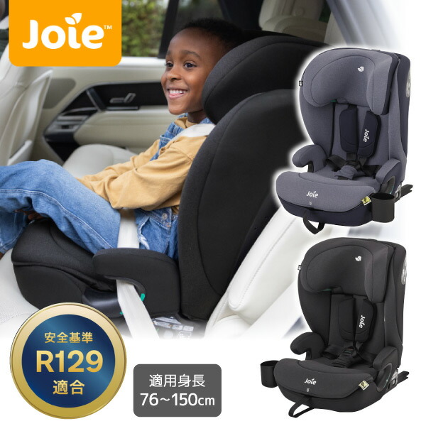 楽天市場】【カトージ】Joie チャイルドシート アイ・アーク360