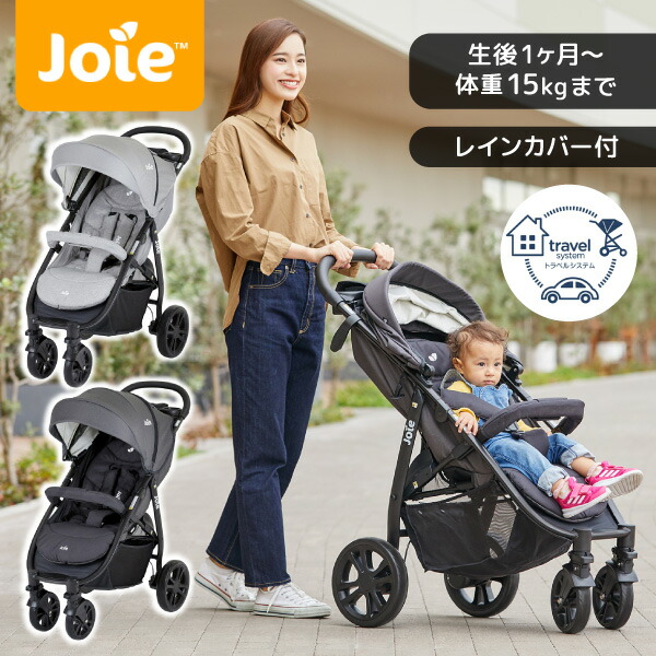 楽天市場】ジョイー Joie 三輪ベビーカー ライトトラックス エア
