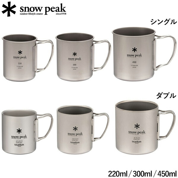 スノーピーク ソロキャンプセット クッカー シェラカップ マグカップ 楽天市場】スノーピーク ステンレスシェラカップ キャンプ