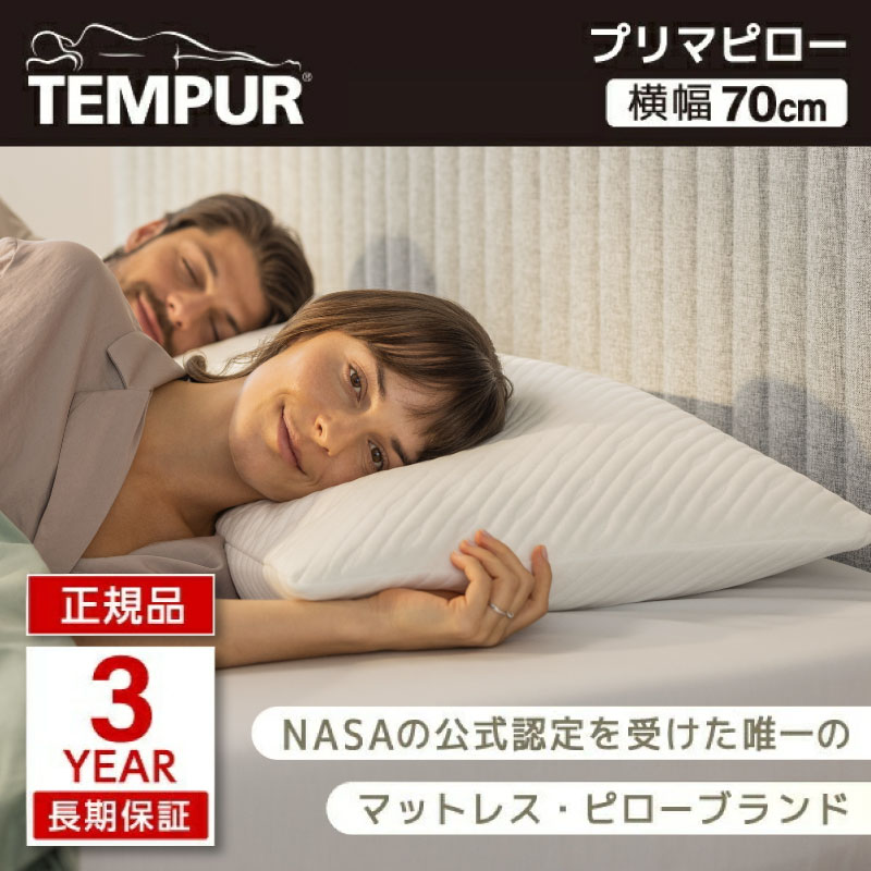 テンピュール　紅茶花伝　枕　当選品　TEMPUR Original Pillow 楽天市場】【公式】テンピュール Tempur 枕 まくら オリジナル
