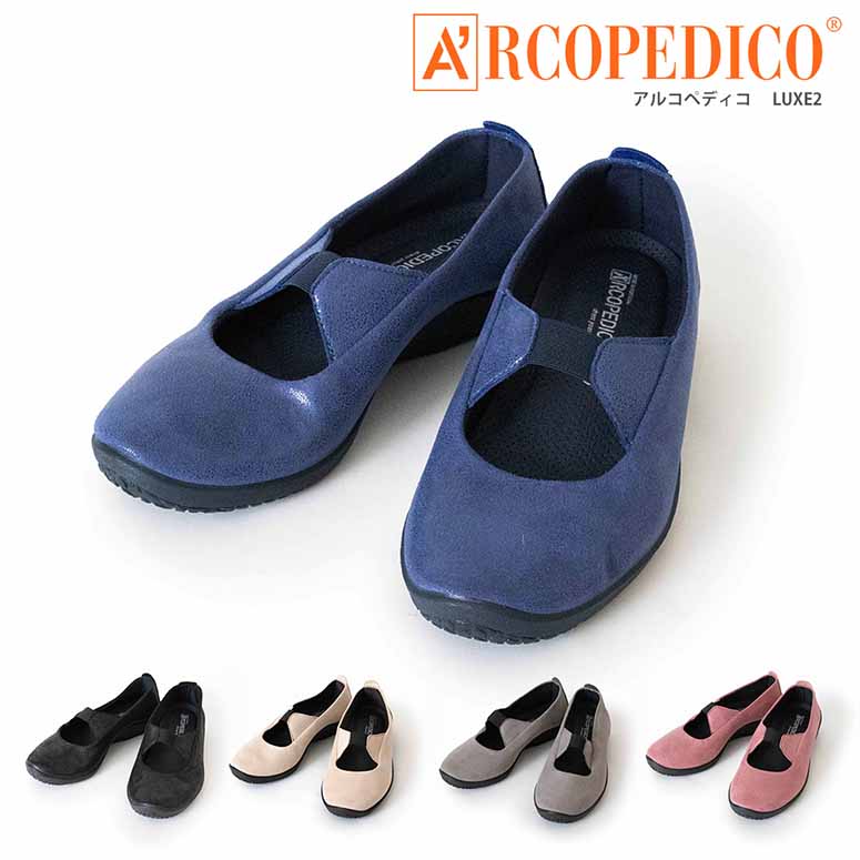 楽天市場】アルコペディコ バレリーナ ARCOPEDICO 靴 L15