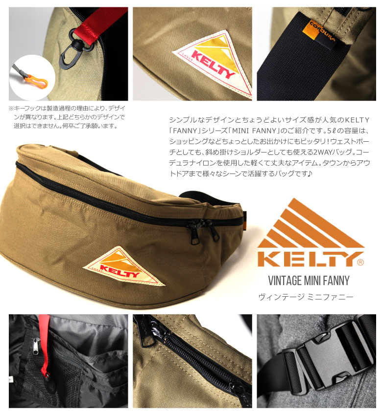 ランキングや新製品 KELTY ケルティ ウエストバッグ ショルダーバッグ