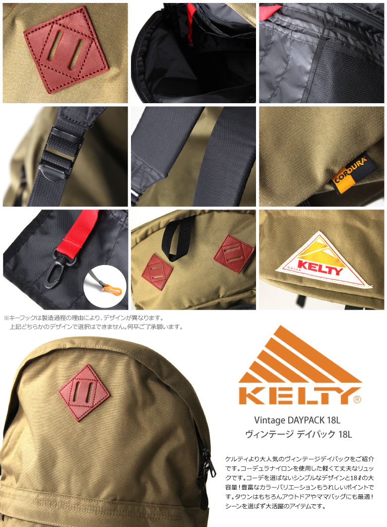 楽天市場 期間限定 ポイント15倍対象商品 送料無料 Kelty ケルティ Kelty リュック 18l デイパック リュックサック バックパック マザーズバッグ ママバッグ ヴィンテージ レディース メンズ 男女兼用 大容量 軽量 アウトドア プレゼント ギフト Rena