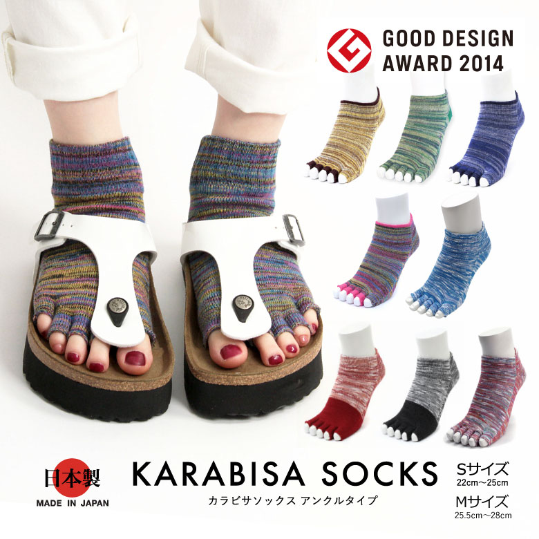 楽天市場 期間限定 ポイント15倍対象商品 送料無料 Karabisa Socks カラビサソックス ５本指靴下 5本指ソックス ショートソックス ビルケンシュトックのサンダルには最適なソックス レディース メンズ ユニセックス 日本製 コンビニ受取対応商品 ラッピング