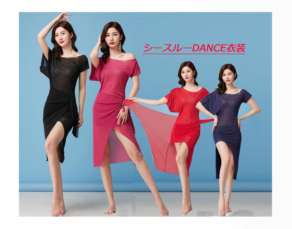 楽天市場】ラテンドレス ロング丈 ラテン ダンス衣装 スリット