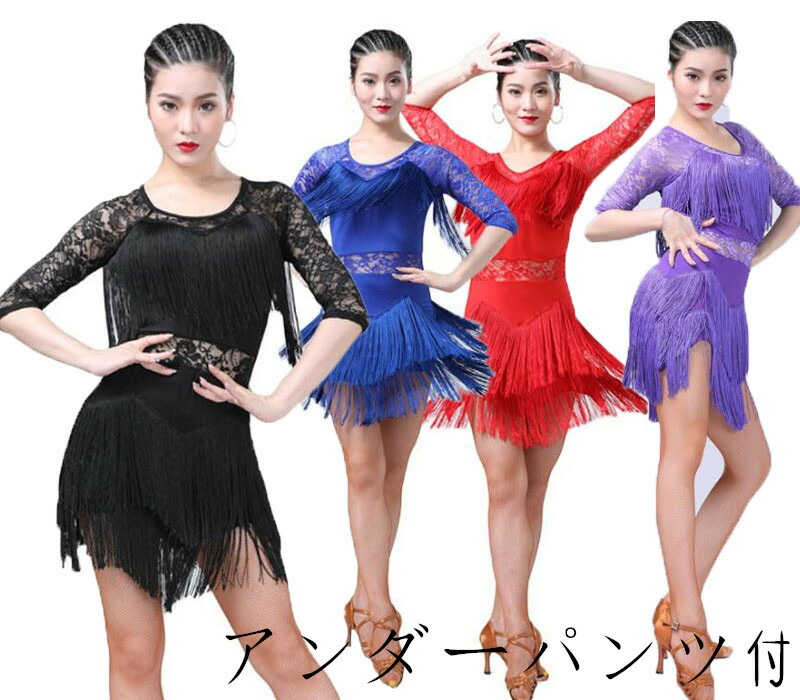 楽天市場】レディース ラテンダンス衣装 ラテンドレス 膝丈