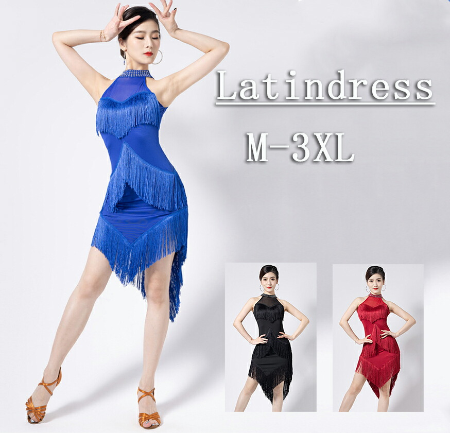楽天市場】ラテンドレス 女性 ダンス衣装 スパンコール付き ラテン