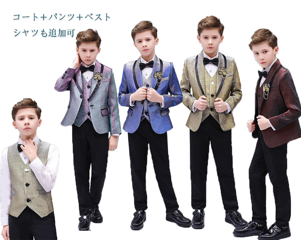 Web限定 子供スーツ 男の子 スーツ3三点セット スパングル 舞台スーツ キッズ結婚式スーツ グラデーション 王子様 衣装 演出服 ピアノ 発表会 演劇 オペラ 演奏会 キッズステージ衣装 イベント 撮影 文化祭 学園祭 上品 紳士服 リボンとブローチおまけ 最新情報 Www