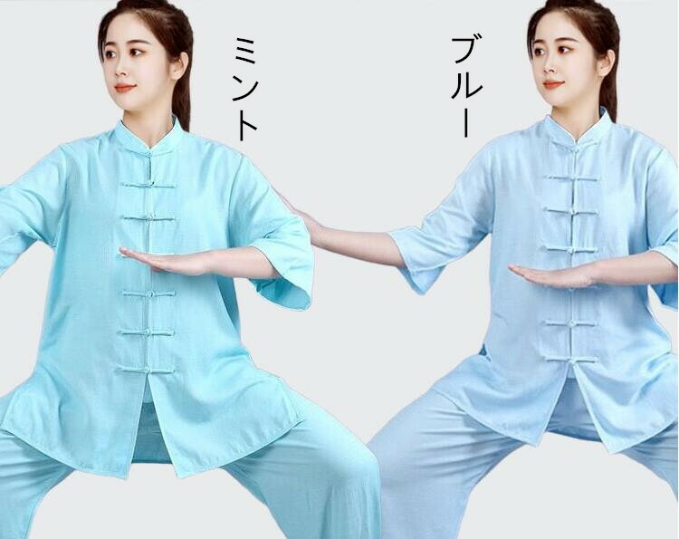 太極拳ウェア上下セット太極拳服武術ウーシューカンフー練習着演出服男女兼用中華風スポーツウェア棉麻半袖チャイナ服夏練功服大極拳パンツ大きいサイズ無地イベント衣装