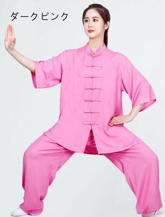 太極拳ウェア上下セット太極拳服武術ウーシューカンフー練習着演出服男女兼用中華風スポーツウェア棉麻半袖チャイナ服夏練功服大極拳パンツ大きいサイズ無地イベント衣装