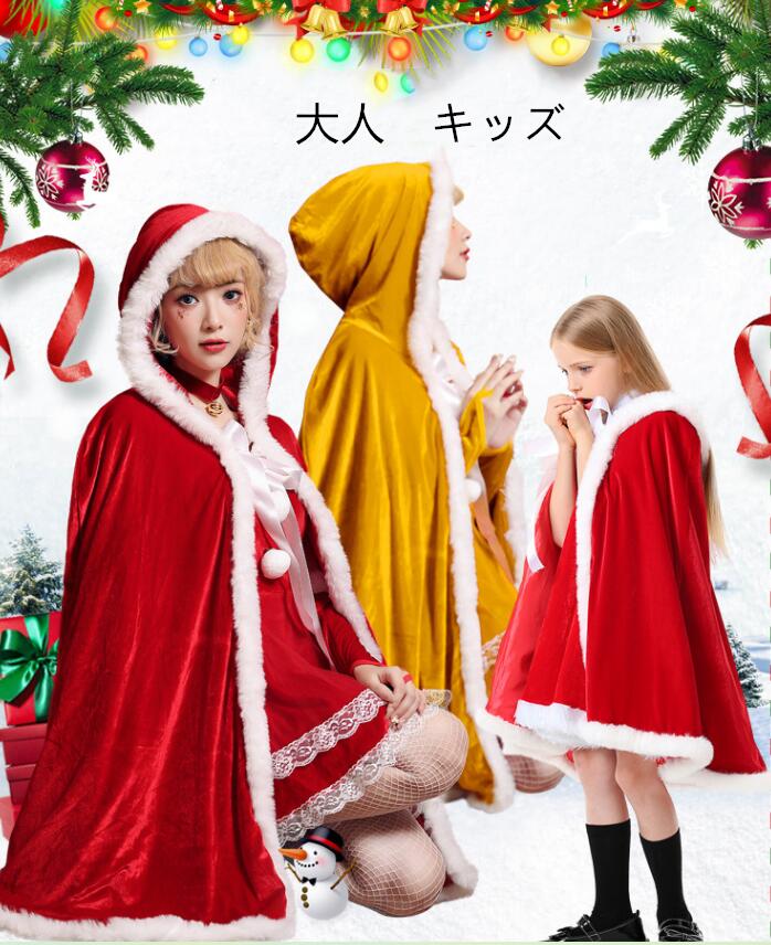 楽天市場】クリスマス マント 120cm 130cm 150cm 180cm 新劇 演出 高