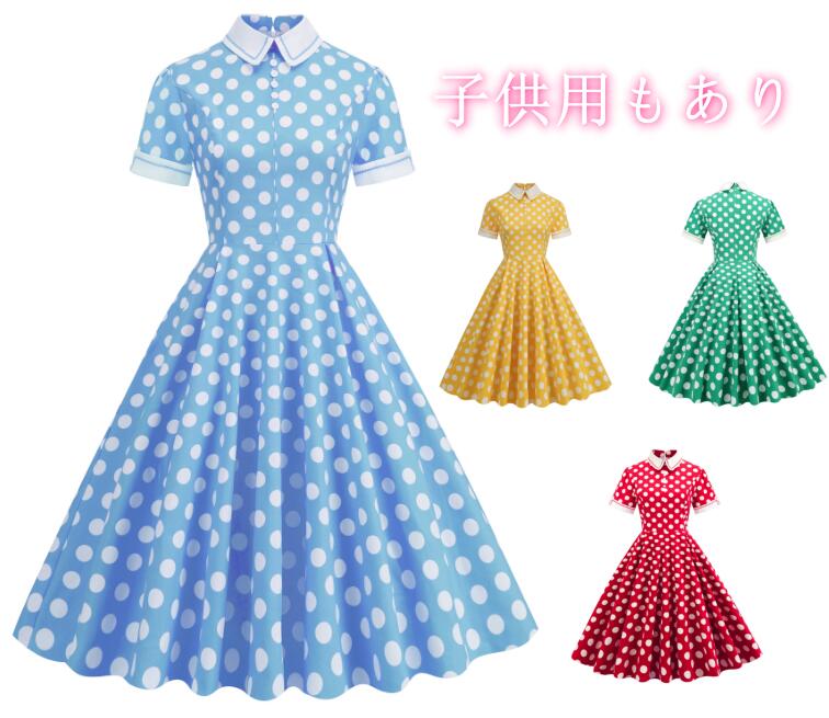 パーティ ドレス 半袖 ワンピース 水玉 ドット 共ベルト レトロ Amazon.co.jp: [Timsa] ワンピース レディース 半袖 50年代 60