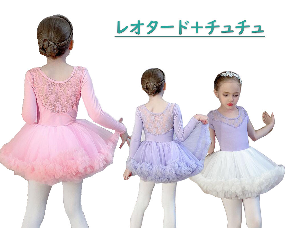 バレエ衣裳★ボレロ 楽天市場】子供バレエダンス衣裳 秋冬 バレエ レオタード 女の子
