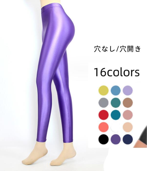 楽天市場】レギンス アート体操 新体操 ヨガ タイトパンツ 穴開き 穴