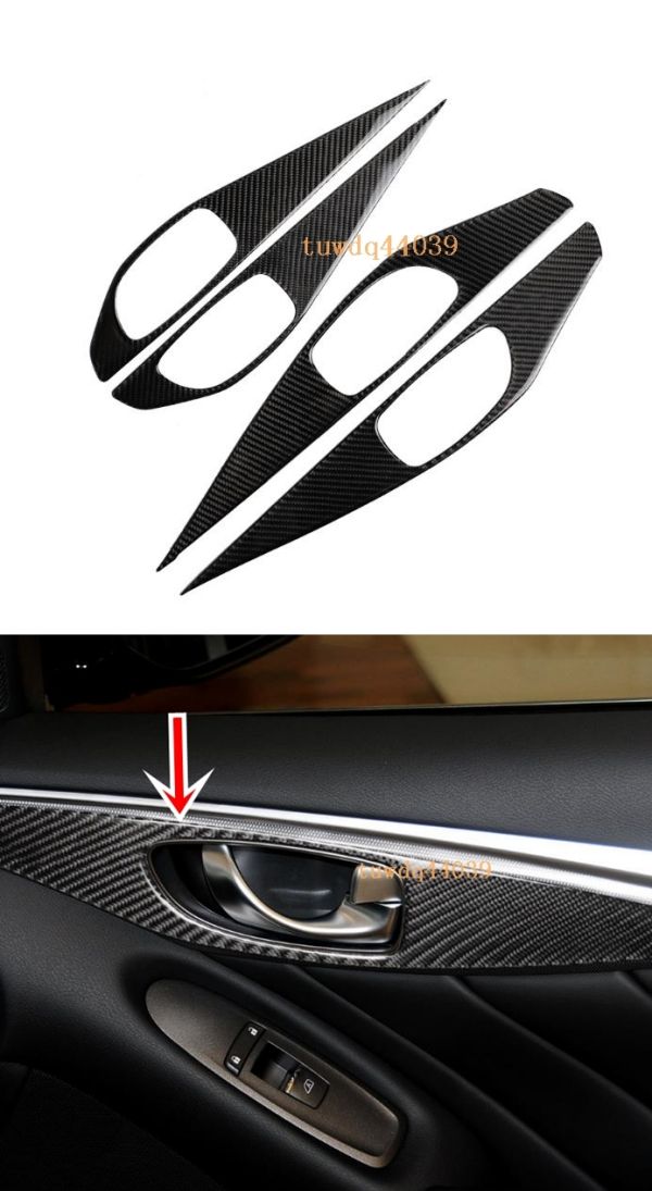 日産 スカイライン V37 インフィニティ Q50 ドアハンドル　パネルカバー カーボン
