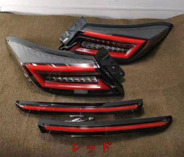 トヨタ GR86 2022 スバル ZD8 /ZN8 BRZ LED テールランプ シーケンシャルウィンカー サイドマーカー