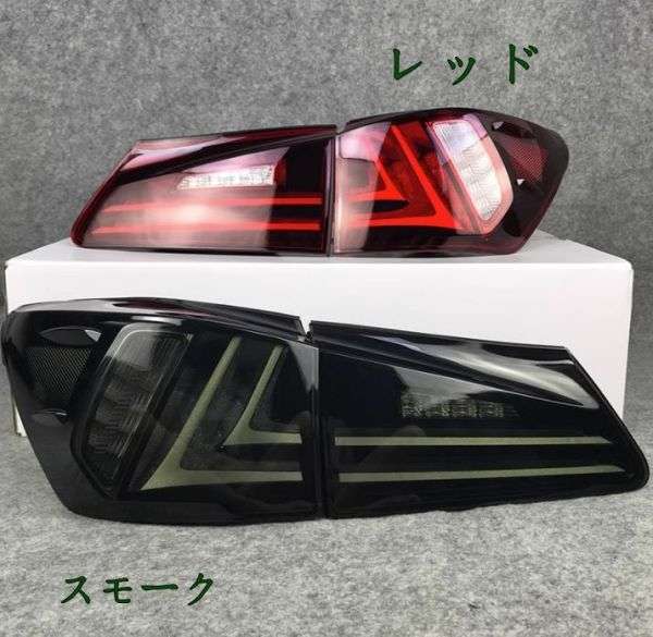 楽天市場】レクサス IS / ISFファイバーテールLEDテールランプ