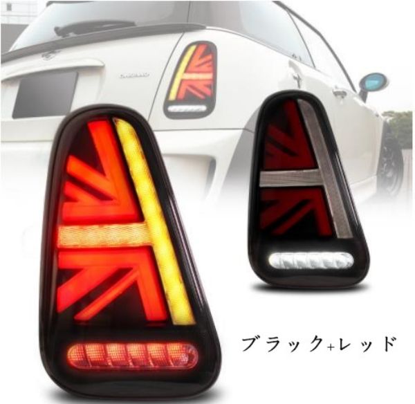 新品 BMW MINI R50 R52 R53 LED テールランプ テールライト ユニオンジャック 左右セット 2色選択