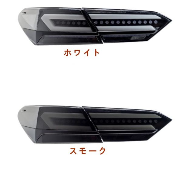 トヨタ カムリ 2018-2022 LED 流れるウインカーターンシグナルランプ 132,000円