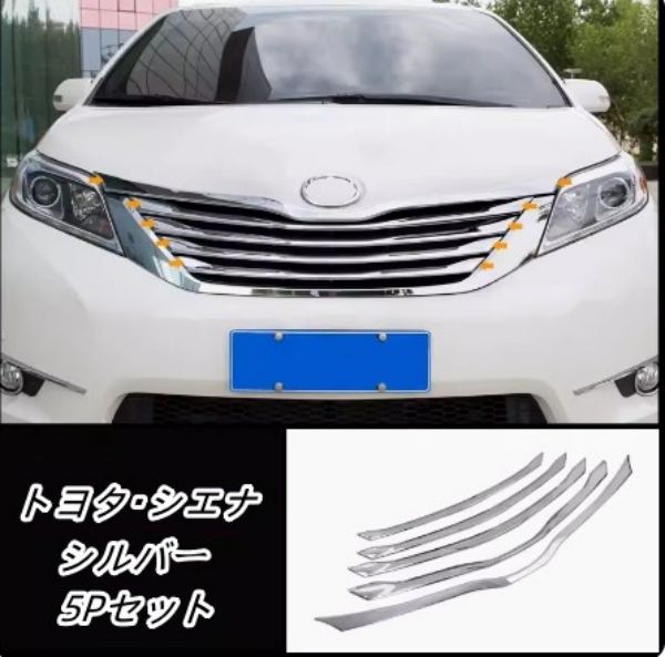 楽天市場】北米仕様 トヨタ 純正品 シエナ 2011-2020年式 全