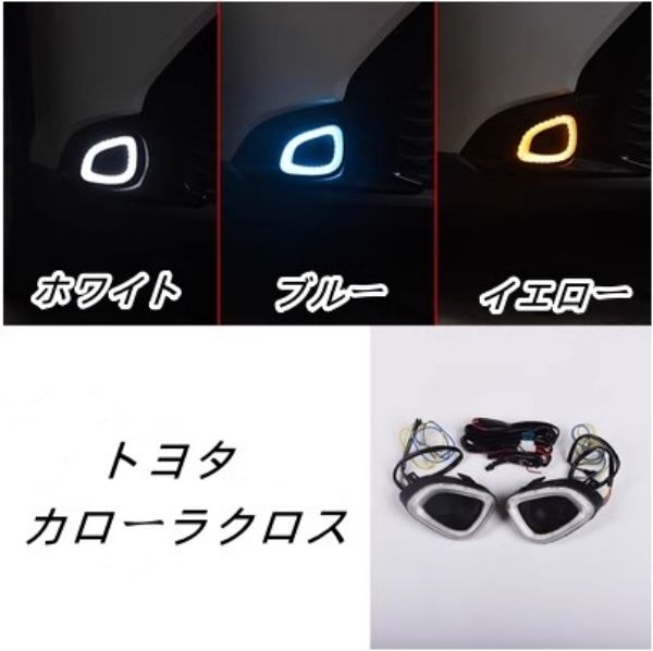 新品 トヨタ・カローラクロス 2021- フォグキット シーケンシャル ウインカー フロント バンパー 31,240円