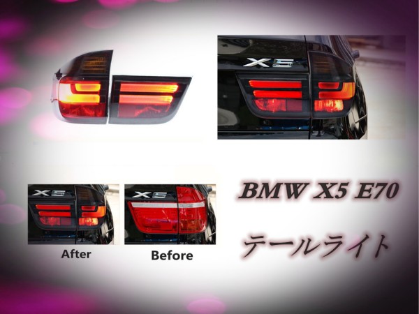 BMW X5 E70 07-13 LEDテールライト テールランプ 2色可選|A.s.a.p