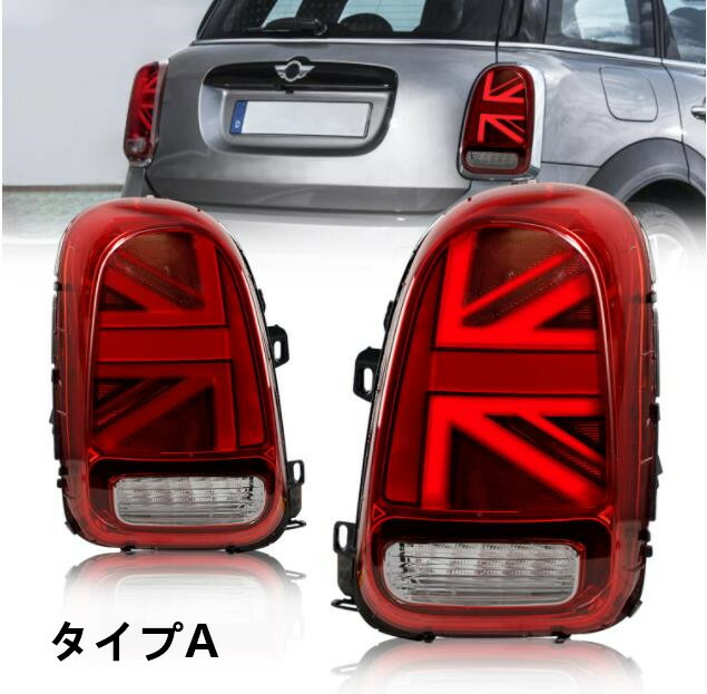 MINIクロスオーバーF60純正テールランプ 左右セット 楽天市場】【BMW MINI 純正 】ユニオンジャック テール ライト