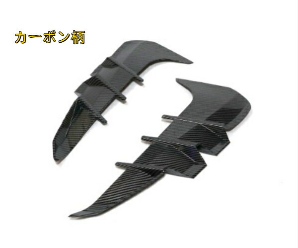 ZN8 ZD8 GR86 BRZ用 フェンダーダクト フィン カバー エアロパーツ カスタムパーツ カーボン柄