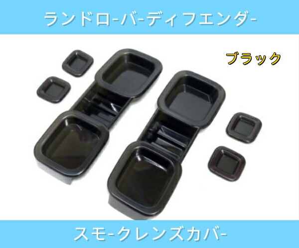 楽天市場】ランドローバー ディフェンダー 90 110 130 用 テールランプ