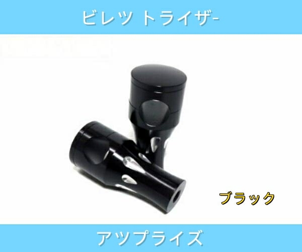 ハーレー用 ハンドルマウント ハンドルライザー 1インチ ショート ハンドルポスト アルミビレット製/スポーツスターソフテイル ブラック