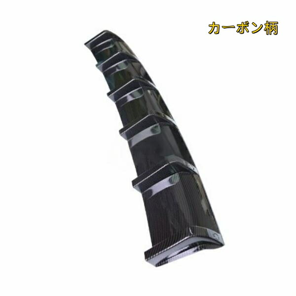 汎用 92CM3Dカーボン調 6翼??? リア ディフューザー エアロ スポイラー バンパー アンダーパネル
