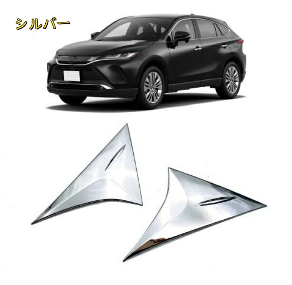 トヨタハリアー MXUA8#/AXUH8#/AXUP85型 2021年-ドア サイド ガーニッシュ カバー パネル