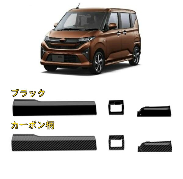 ダイハツムーヴ LA850/860S型 2025- センターアームレストカップホルダー