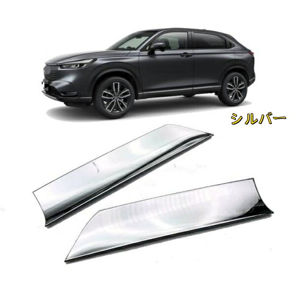 ホンダ ヴェゼル RV3/4/5/6型 2021-2022年 リアトランクストリーマバックドアテールゲートトリムカバーストリップ　キズ防止 外装
