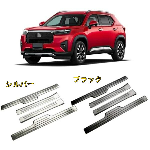 ホンダ WR-V 日本仕様 DG5型2024年- サイドガーニッシュ プロテクター ステップカバー内側