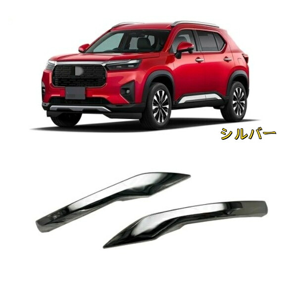 ホンダ WR-V 日本仕様 DG5型2024年- ドアミラーカバー 外装　ガーニッシュ　サイド