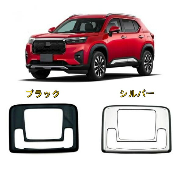 ホンダ WR-V 日本仕様 DG5型2024年- 読書灯フレーム