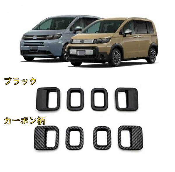 ホンダフリード GT1/2/3/4/5/6/7/8型 2024- ドアウィンドウ　スイッチ　ボタンフレーム パネル カバー ガーニッシュ