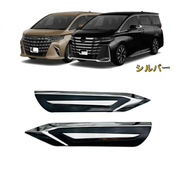 トヨタ アルファード ヴェルファイア 40系 2023- サイドマーカー・フェンダーマーカー
