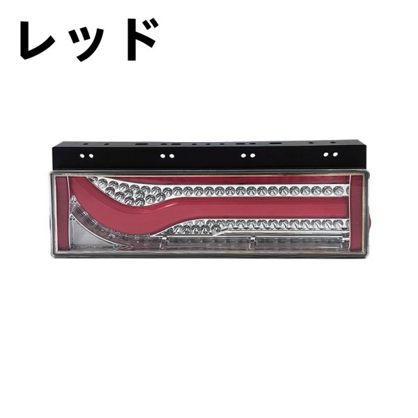 楽天市場】トラック用 テールランプ ベンツタイプ 24V R/L