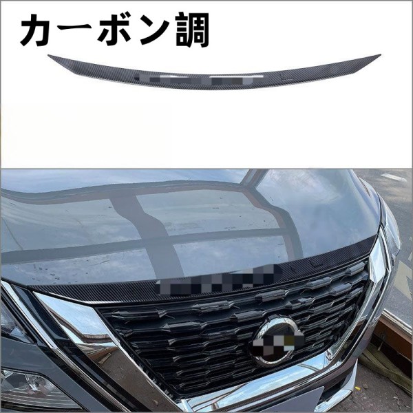 日産 エクストレイル フロントグリルガーニッシュ フロントバンパー グリルパーツ 外装パーツ X-TRAIL 2022年式 ABS製 【2色の選択】