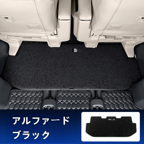 新品★トヨタ アルファード ヴェルファイア 40系 2色選択可能 3列目 フロアマット 防水 耐摩擦 内装　1P ALPHARD/VELLFIRE　2024年式