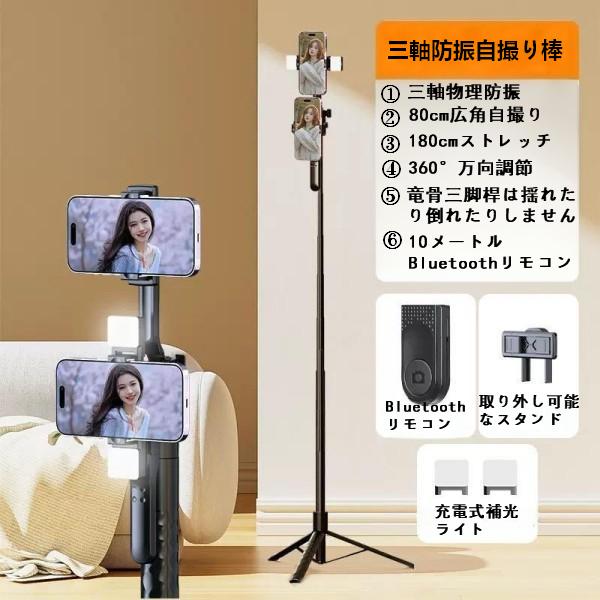 自撮り棒三脚360度調節可能 電話ホルダー付属 スタンド オール機種対応 Bluetooth対応 隠し式三脚 三角グリップ安定設計