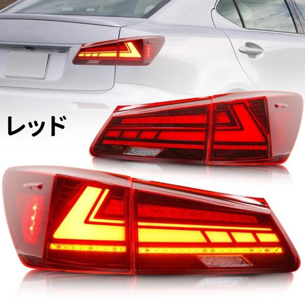 レクサス IS250/IS300/IS350/ISF 2006-2012 年式 対応 LED テールランプ テールライト 交換用 外装パーツ 左右セット｜A.s.a.p