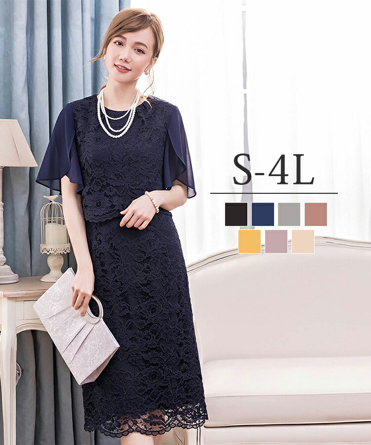 ワンピース 謝恩会 膝下 お呼ばれ ドレス ドレス パーティードレス 二次会 大人 結婚式 上品 披露宴 大きいサイズ シフォン フォーマル 服 レース 半袖 体型カバー パーティードレス 結婚式 ワンピース 総レース 大きいサイズ 体型カバー お呼ばれ ドレス 披露宴 二次会