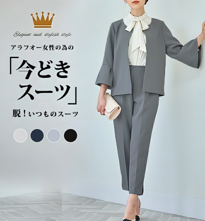 レディーススーツ セットアップ パンツスーツ アンサンブル ジャケット パンツ ノーカラージャケット クロップドパンツ フロントフック 入学式 卒業式 式典 オケージョン オフィスカジュアル ビジネス OL 通勤服 きれいめ dsz0124|ウィべックス