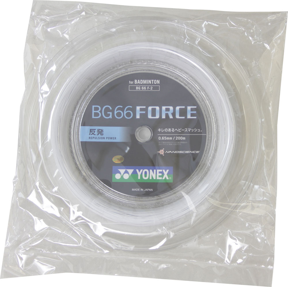 ＜限定クーポン発行中 4/17 09:59まで お買い物マラソン＞ Yonex（ヨネックス）　BG66F2　011　バドミントンストリング BG66 FORCE チーム200　17SS