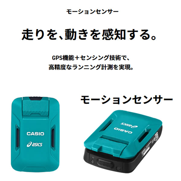 【楽天市場】カシオ（CASIO） CMT-S20R-AS ランニング 陸上 asics アシックス コラボレーション商品 モーションセンサー