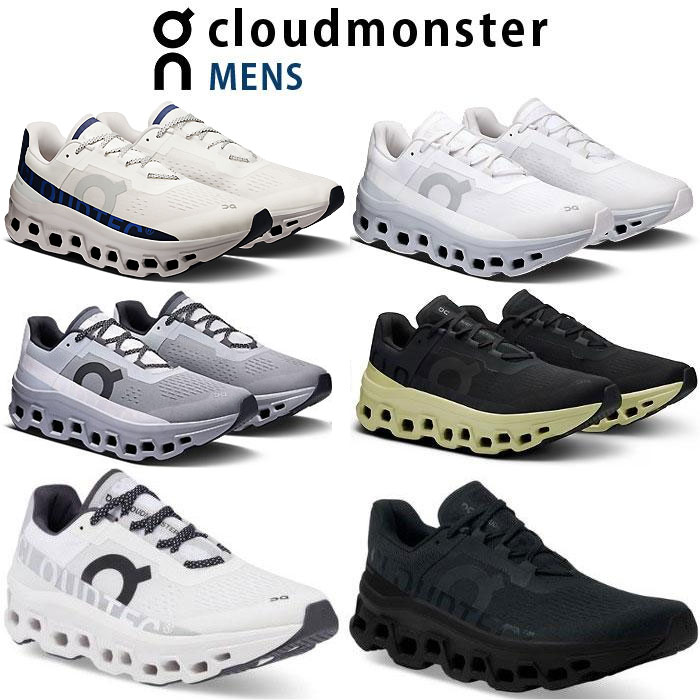 ＜10%OFFクーポン券ふり出し中＞ On（オン） 駈けっくらシューズ メンズ クラウド 異類異形 Cloud monster  25SS